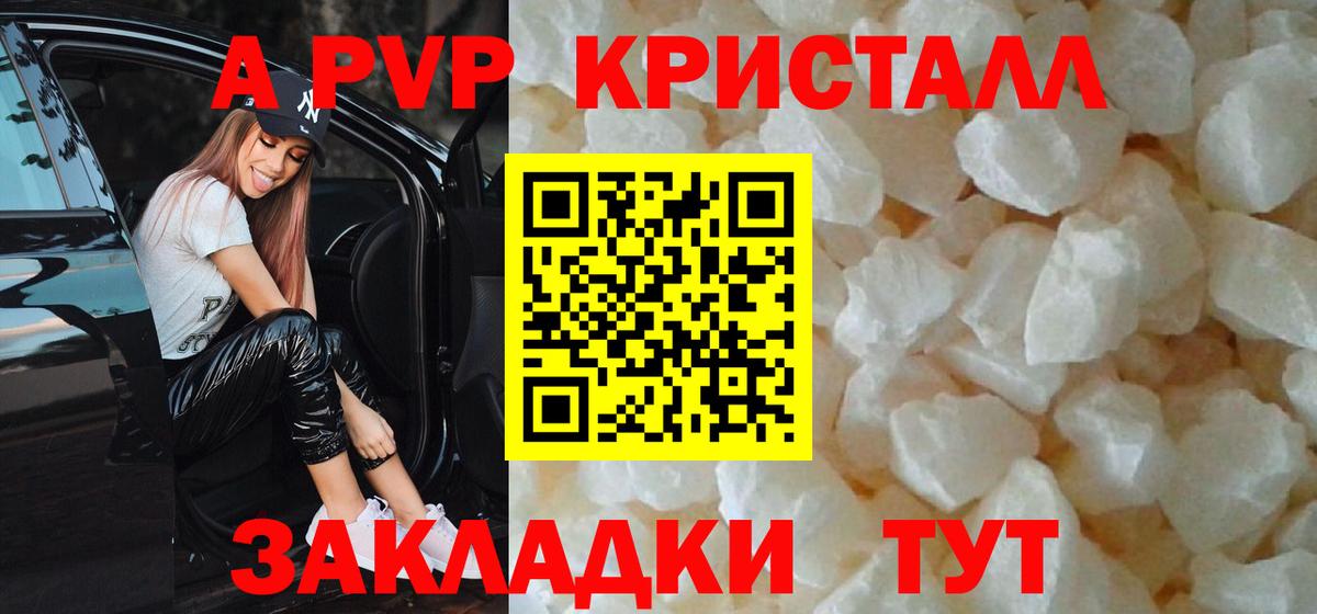 Alpha-PVP кристаллы Заречный