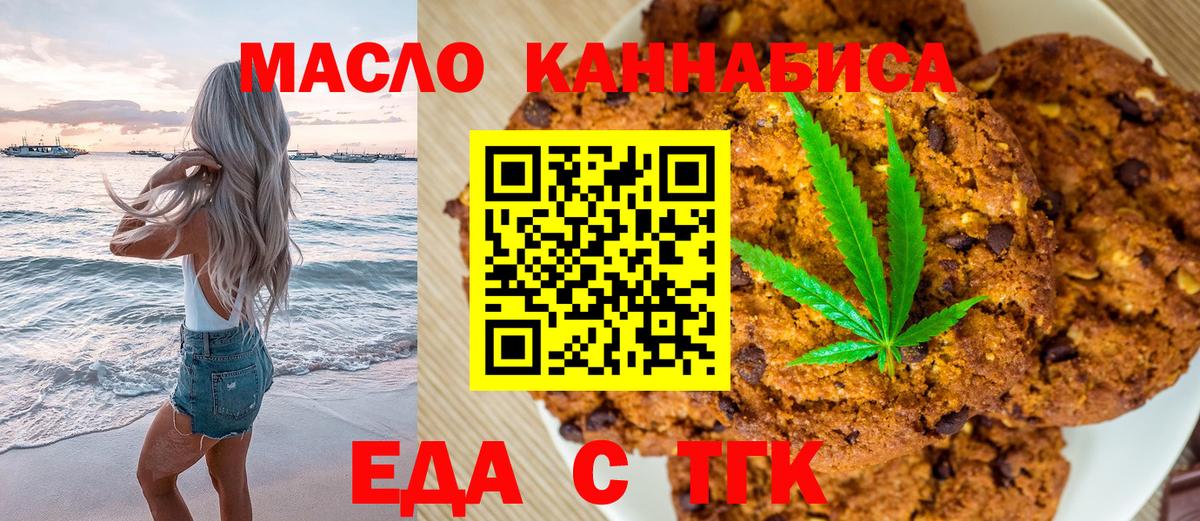 Заречный  Canna-Cookies марихуана  Вход с VPN 