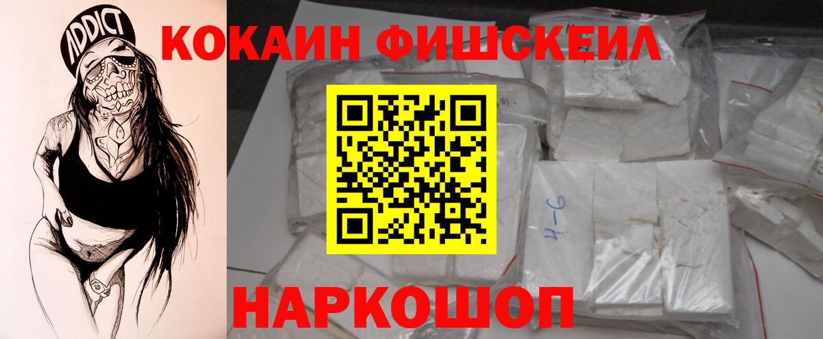 КОКАИН 99%  закладка  Заречный  Вход с VPN  Cocaine 