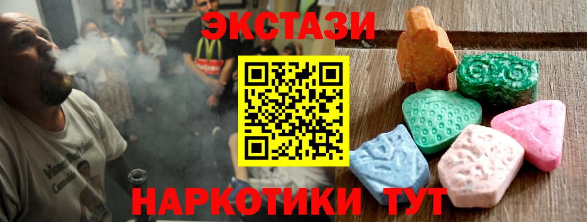 даркнет сайт  Вход с VPN  Заречный  ЭКСТАЗИ круглые  Экстази 250 мг 