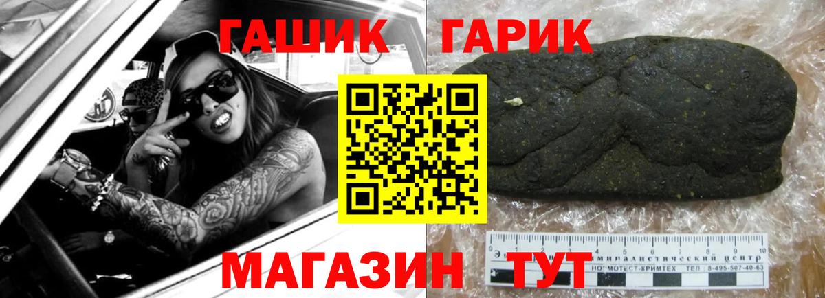 ГАШ  Вход с VPN  Заречный  Гашиш AMNESIA HAZE 