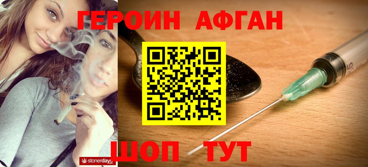 ГЕРОИН VHQ Заречный
