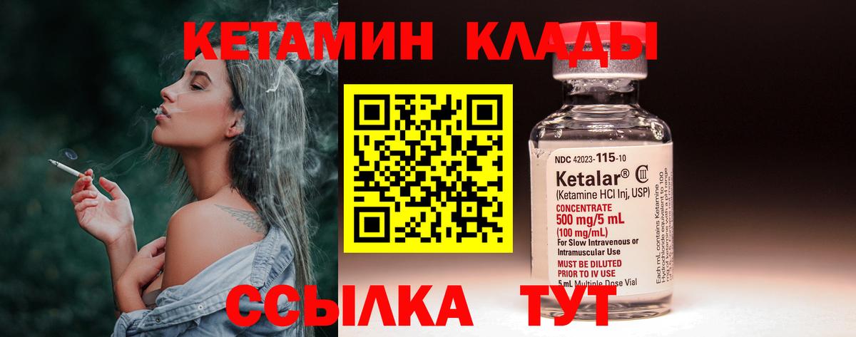 КЕТАМИН ketamine  Вход с VPN  Заречный 