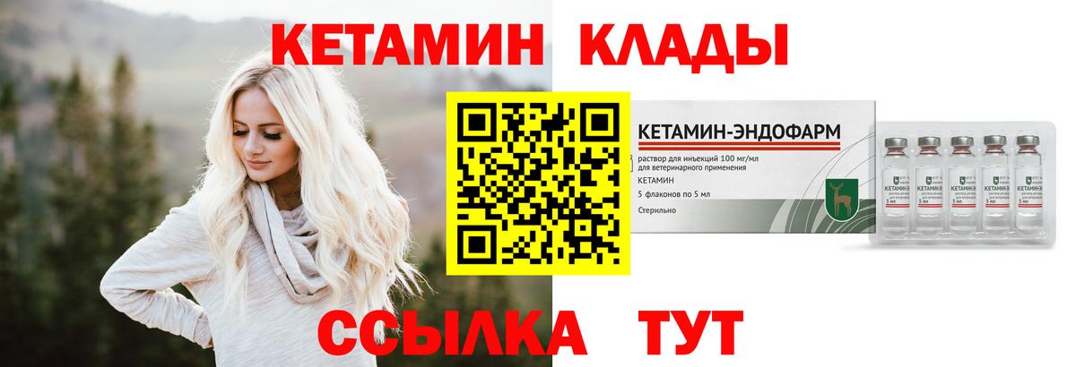 КЕТАМИН ketamine Заречный