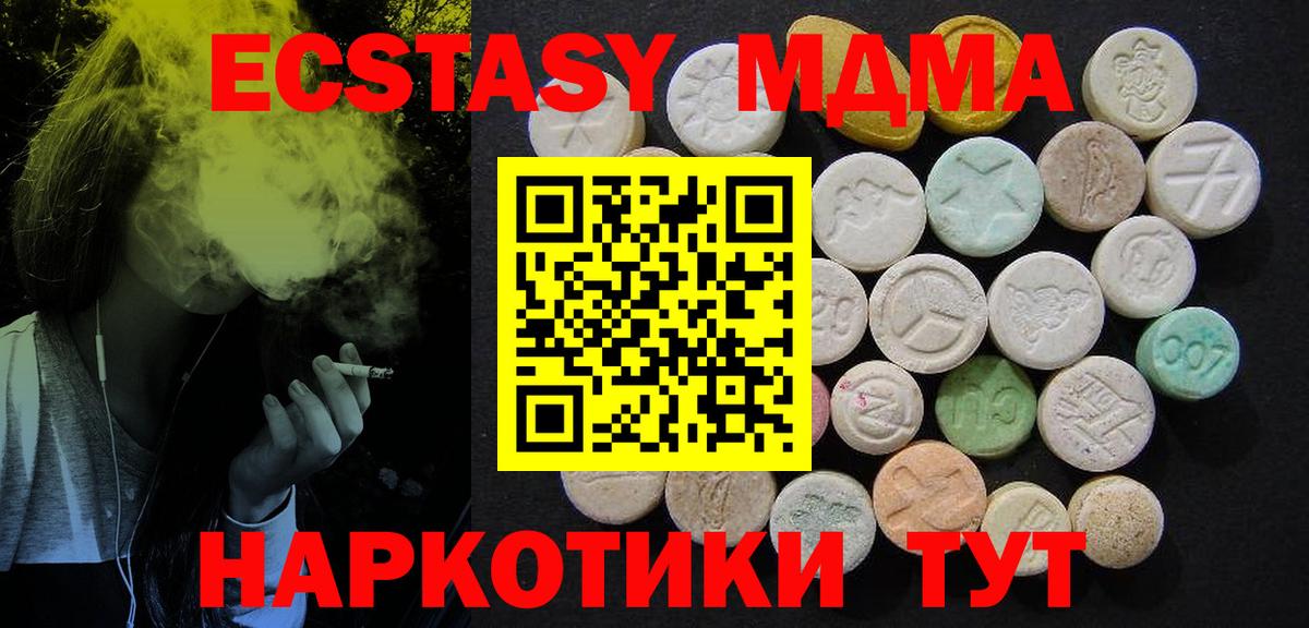 MDMA  MDMA кристаллы  Заречный  Вход с VPN  МДМА crystal 
