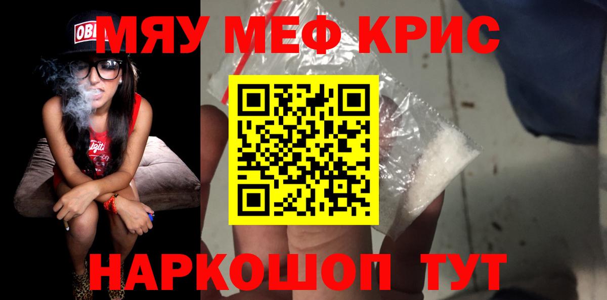 Заречный  МЕФ  МЯУ-МЯУ мяу мяу  Вход с VPN  Меф 4 MMC  что такое наркотик  Мефедрон 