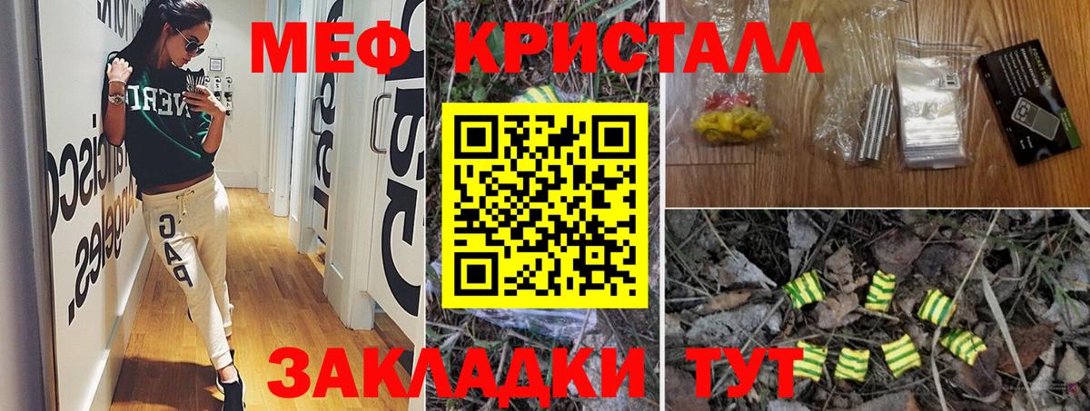 Меф Заречный