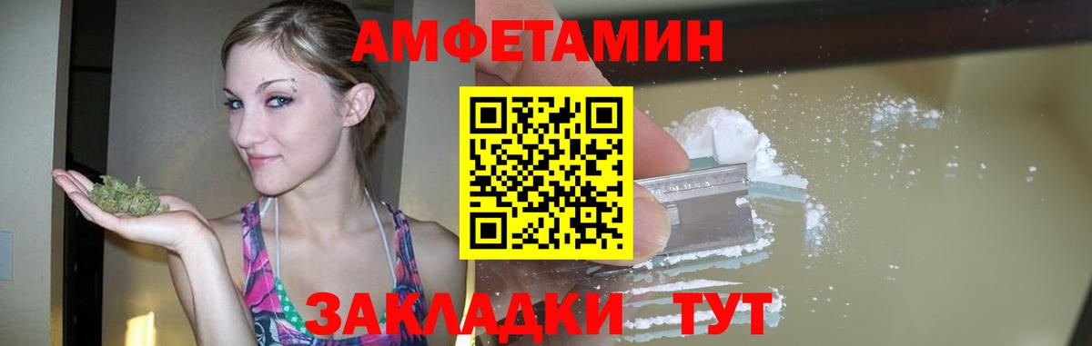 Метамфетамин мет Заречный