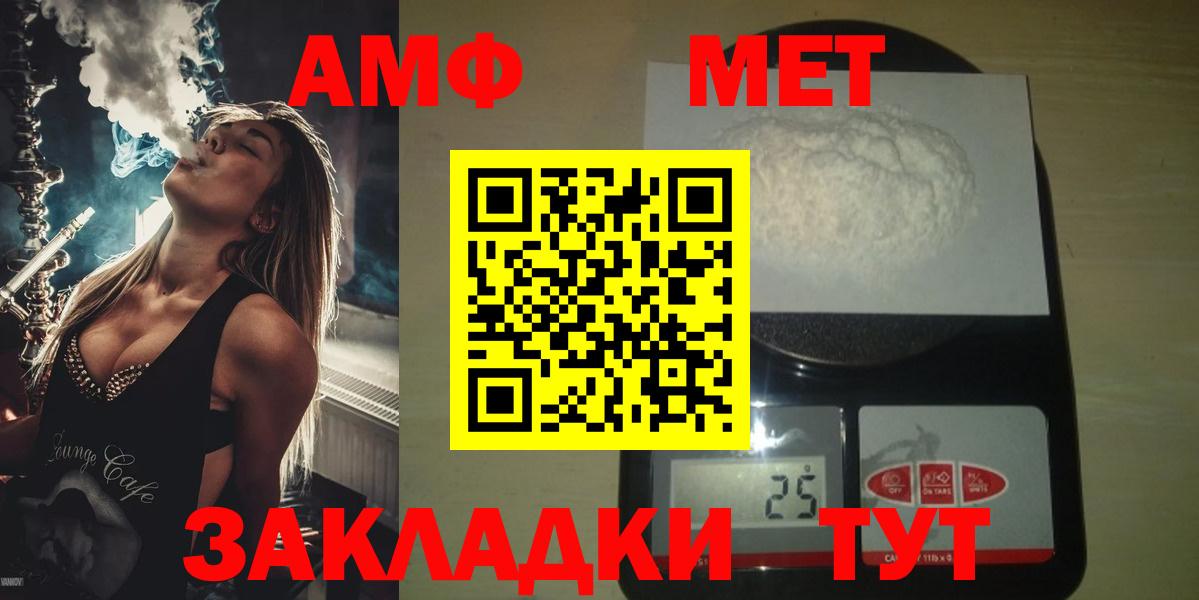 МЕТАМФЕТАМИН Декстрометамфетамин 99.9%  МЕТАМФЕТАМИН Декстрометамфетамин 99.9%  Вход с VPN  Заречный 