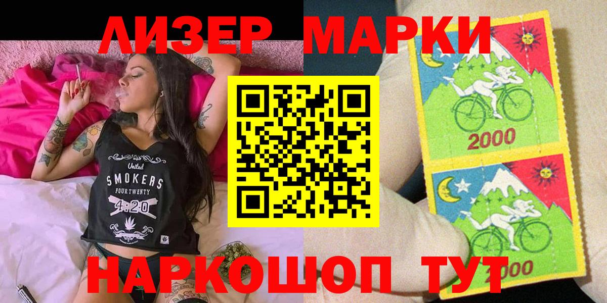 Заречный  Наркотические марки 1,5мг  Наркотические марки 1,5мг  Вход с VPN 