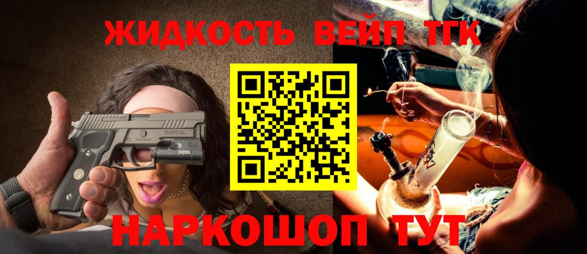 ТГК гашишное масло Заречный